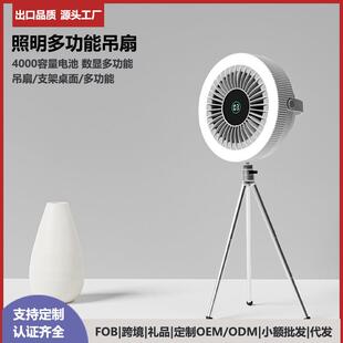 三脚架小风扇usb充电大风力家用桌面蚊帐吊式风扇户外露营电风扇