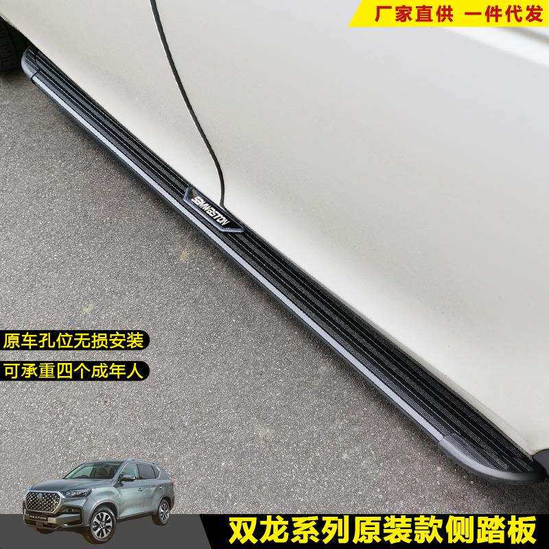 适用于享御脚踏板双龙汽车改装饰雷斯特迎宾外侧踏板上车配件