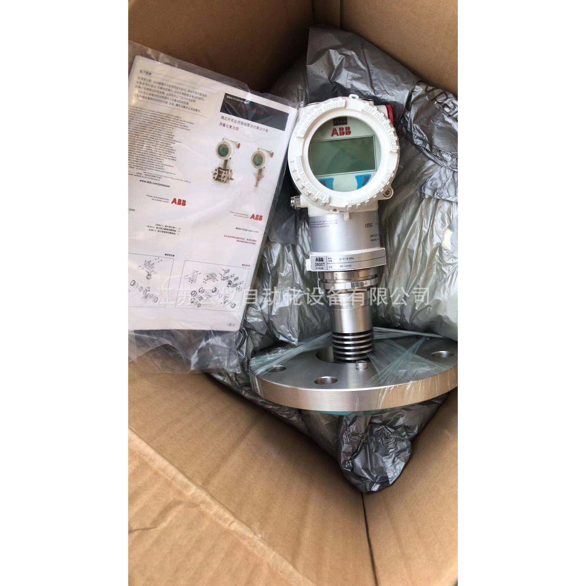 供应50法兰ABB264HDH压力液位变送器法兰直接安装2.67-160kpa