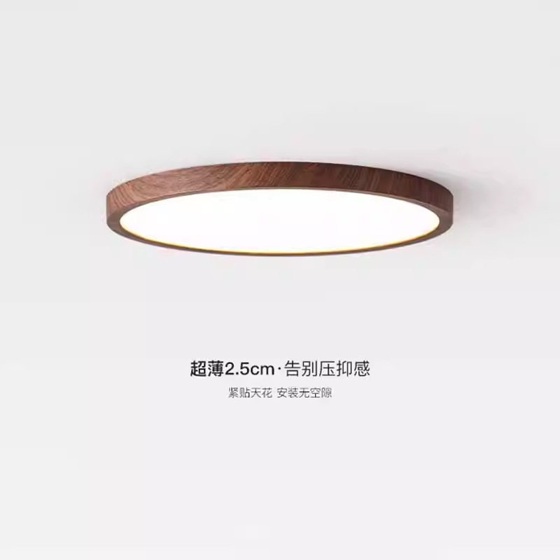 日式卧室灯全光谱超薄胡桃木吸顶灯简约房间阳台过道护眼中山灯具
