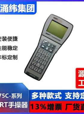 涌纬集团--HART375C系列手操器中文版现场通讯器