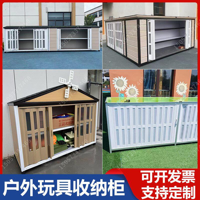 幼儿园室外玩具柜户外儿童收纳架带门金属器械柜铝合金防雨储物柜