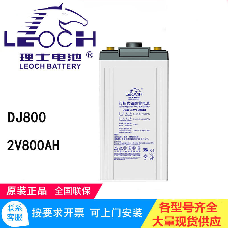 理士蓄电池DJ800 2V800AH/UPS/EPS/直流屏后备电源专用质保三年