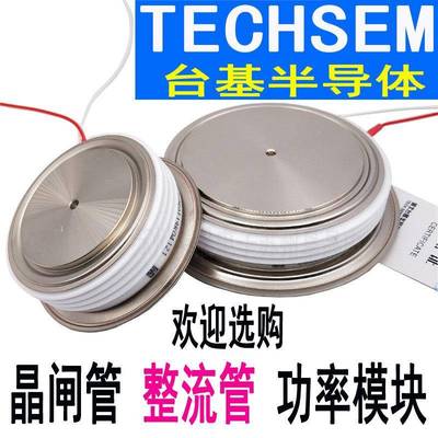 Y45KPE0TKP1000A1600V原TECHSEM台基晶闸管KP1000A1800V可控硅