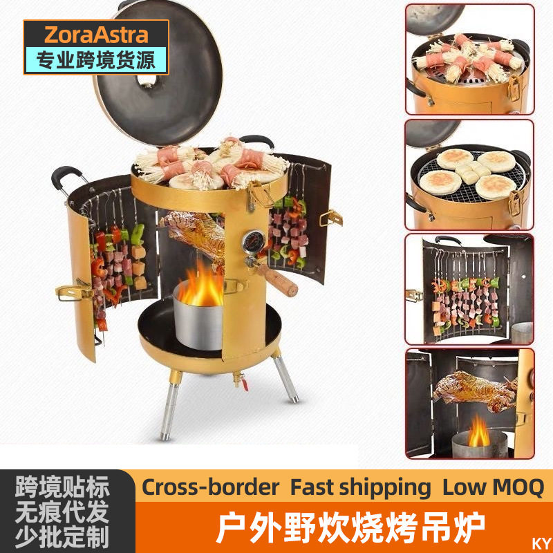 吊炉烧烤炉家用多人户外炊具烧烤吊炉焖烤炉熏腊肉的柴火桶便携式