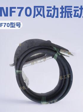 ZNF50混凝土振动器欢迎选购ZNF50混凝土振动器供应