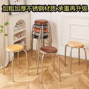 不锈钢凳子餐桌凳家用圆凳可叠放客厅凳子成人板凳时尚铁凳子新款