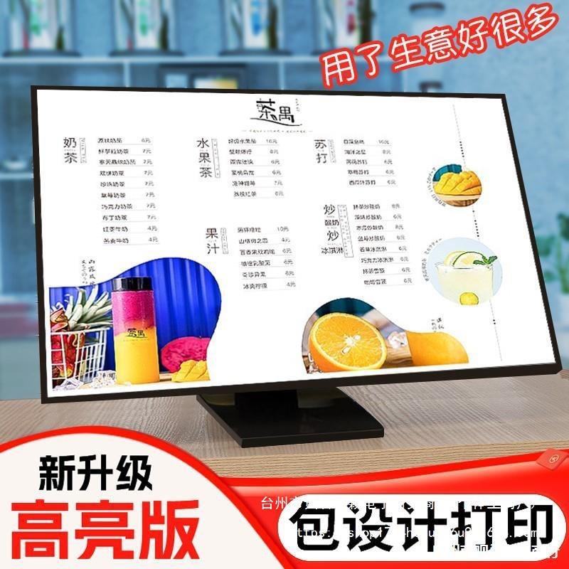 发光菜单展示牌灯箱广告牌led奶茶店吧台桌面立式点餐价目表设计