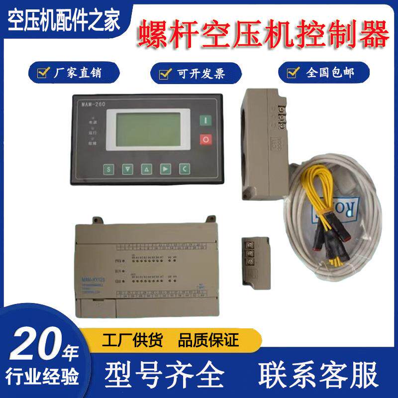 原装普乐特控制器MAM260A B T电脑板KY12S主控器表显示器面板巨风