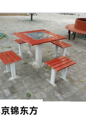 北京桌椅组合户外带象棋棋盘桌椅小区围棋公园一桌四椅防腐木下棋