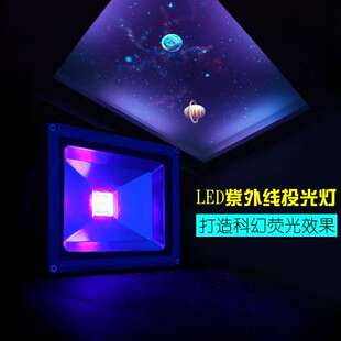 LED紫光灯荧光画KTV隐形壁画墙画酒吧景观手影舞黑光灯游乐场射灯