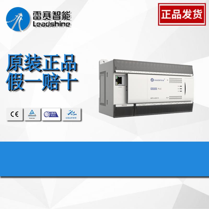 雷赛 12轴PLC主机MP2-60A12 雷赛60点可编程控制器MP2-60A10
