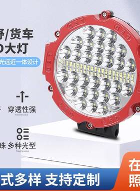 12V150W警示工作灯货车LED大灯红色圆形改装车顶射灯汽车工作灯
