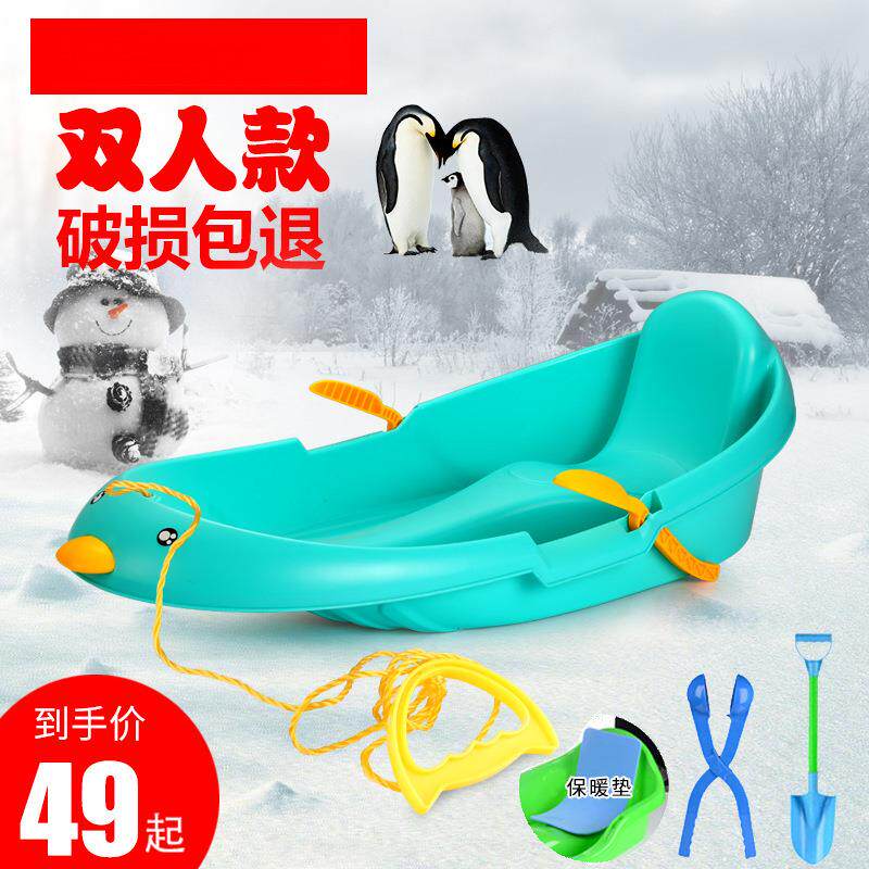 加厚耐磨双人滑雪板儿童单板滑草板划草席成人滑沙板雪爬犁雪橇车