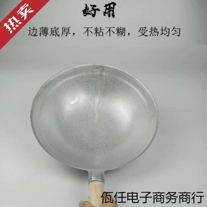 铝锅铝炒锅不粘锅老式加厚无涂层锅家用厨房炒瓢炒菜吕锅