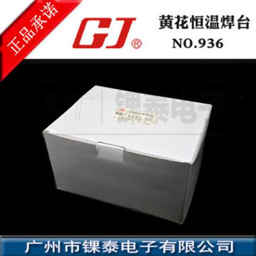 黄花高洁NO936可调控温无铅电焊台60W手机数码维修专用电烙铁焊台