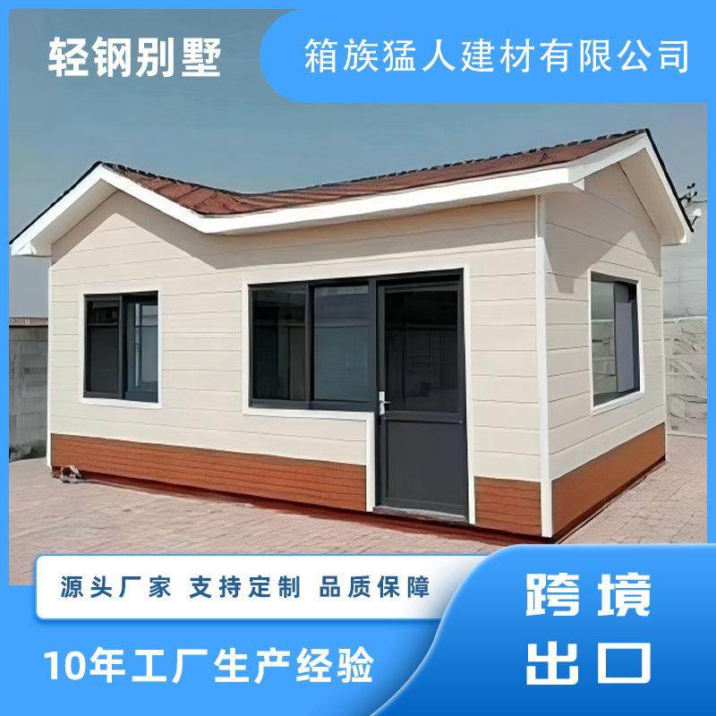 集装箱移动房办公室彩钢集成房屋住人户外简易组装可拆卸活动板房