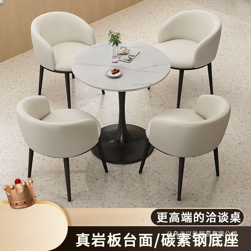 轻奢岩板圆桌售楼处椅子洽谈桌椅组合奶茶店休闲高档桌子