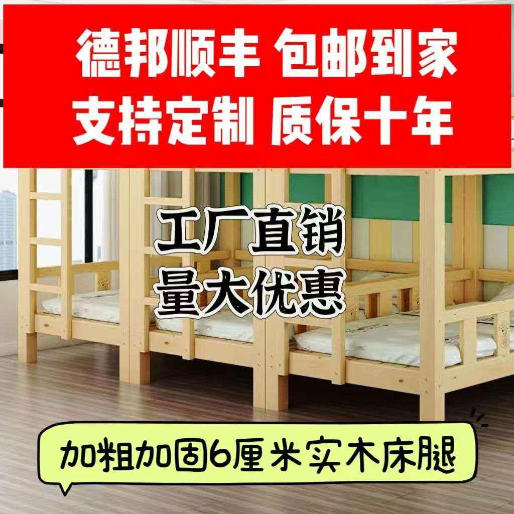 幼儿园托管上下床实木小学生床上午睡午休松木儿童床高低双层床