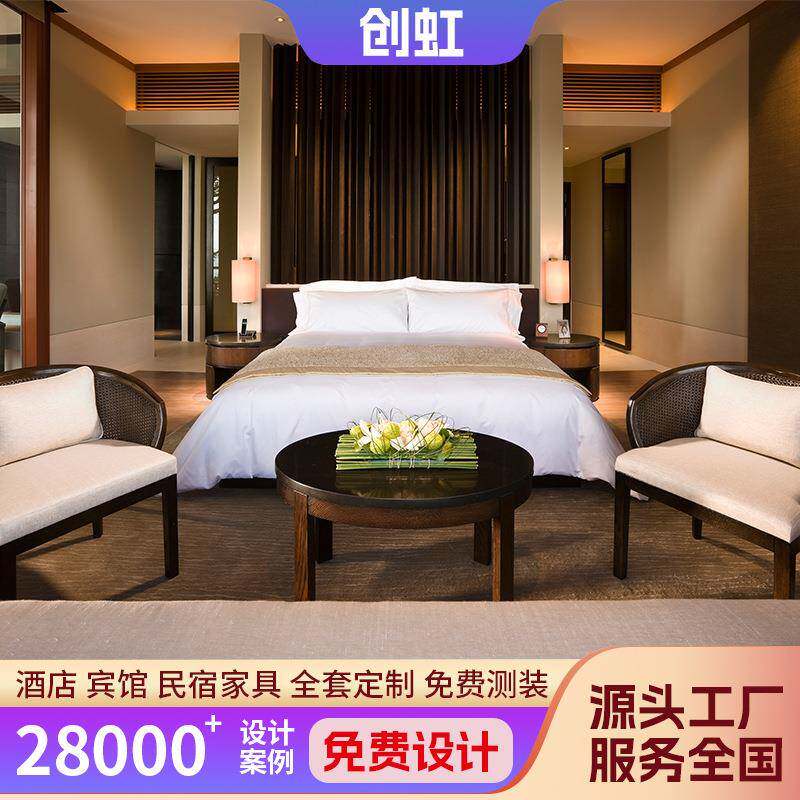 星级酒店全套家具厂现代简约民宿宾馆家具套房大床沙发桌椅定 制