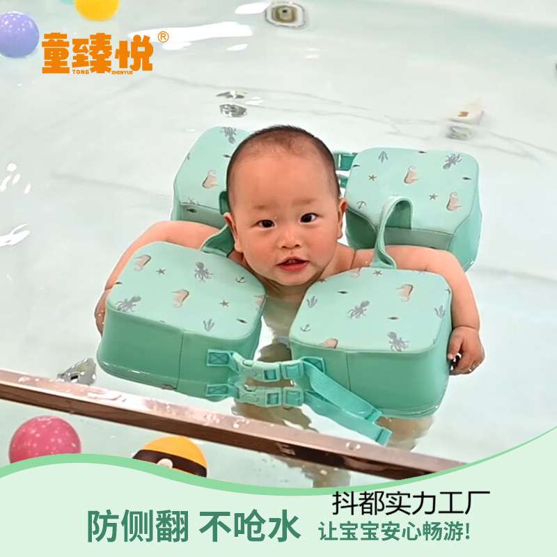 童臻悦儿童泳圈婴幼儿腋下圈防翻防呛0-4岁宝宝免充气不怕刺
