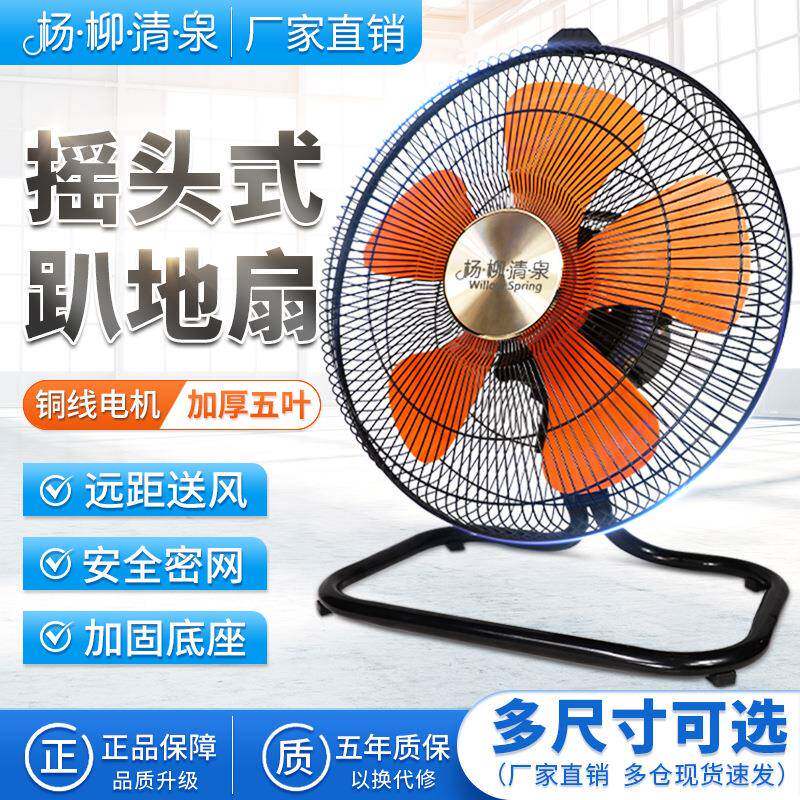 工业风扇大功率摇头趴地扇台式电风扇家用餐厅爬地工地落地扇车间