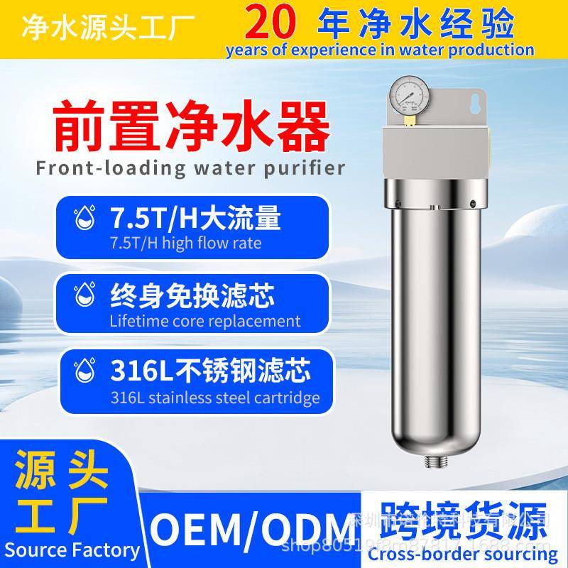 一寸口10寸不锈钢滤瓶前置过滤器 家用不锈钢前置自来水过滤器