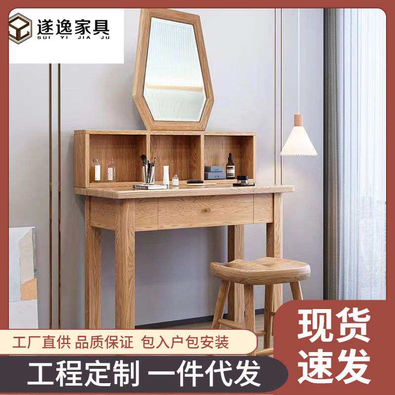 北美红橡木梳妆台纯实木化妆桌带凳子镜子组合简约现代小户型