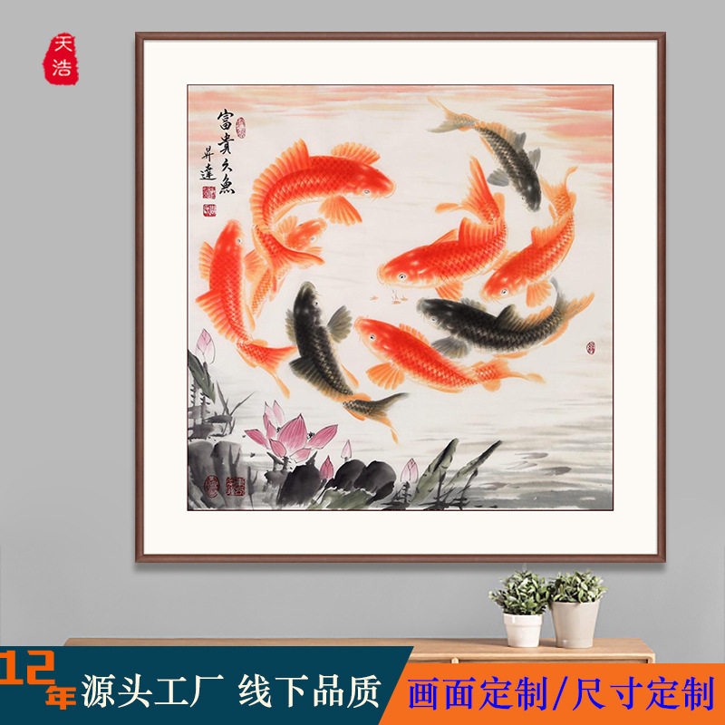 中式客厅花鸟祥和画好寓意 花开富贵九鱼图玄关壁画高级高餐厅画