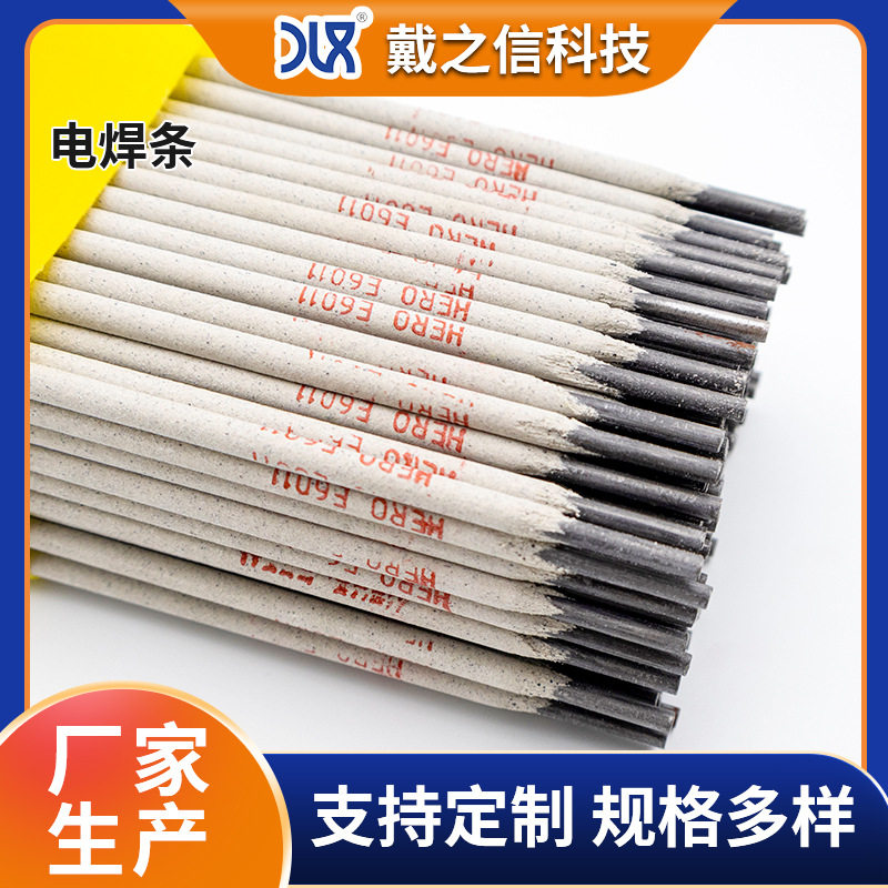 ENiCrFe-2镍基合金焊条 电弧稳定用于异种金属低合金钢焊接电焊条
