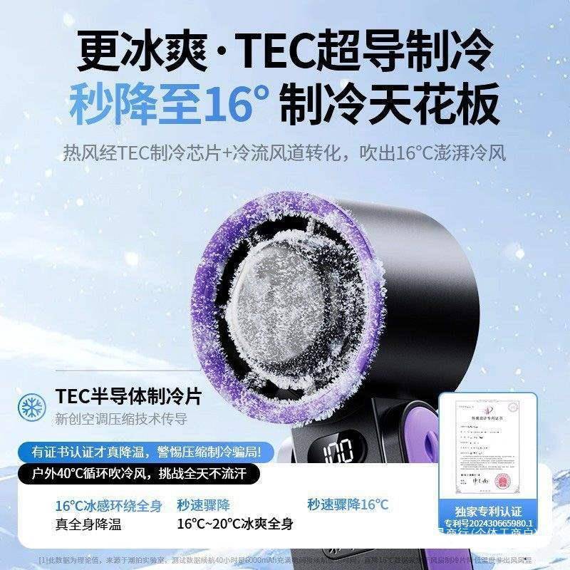 手持小风扇户外便携式手提随身半导体制冷风充电冰敷小风扇