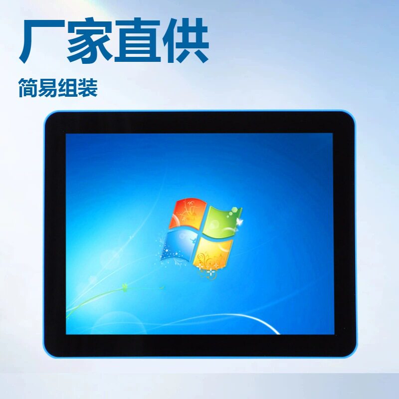 厂家直供12.1寸电容工业一体机外壳 简易组装方便快捷