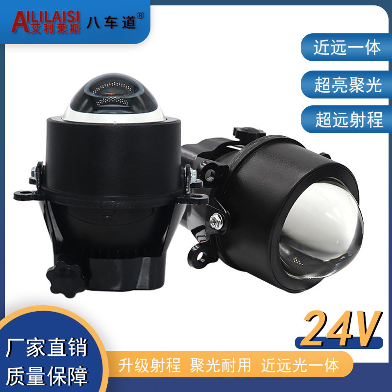 汽车雾灯改装24vLED双光透镜3寸通用鱼眼卡车货车射灯远近光超亮