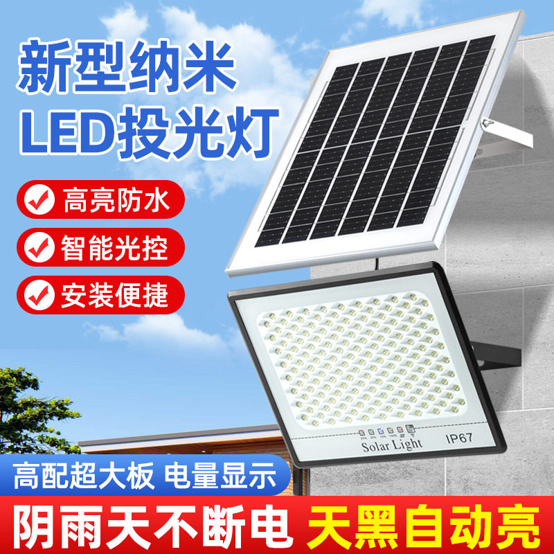 新款太阳能户外灯庭院灯新农村照明挂灯超亮大功率室内投光灯路灯
