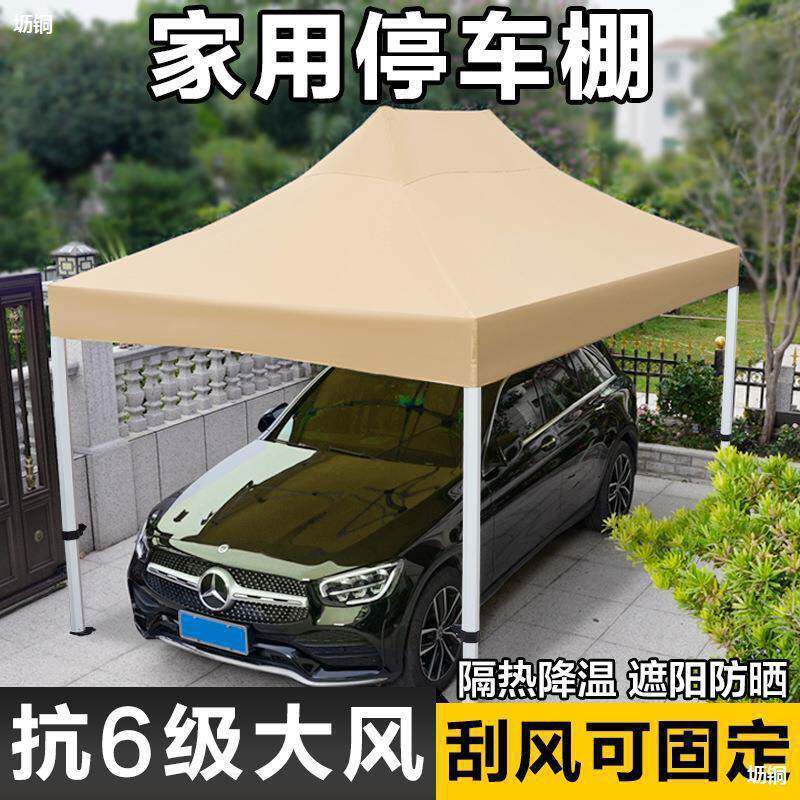 户外汽车防晒棚家用停车遮阳棚隔热移动简易车库四脚防雨大伞车篷