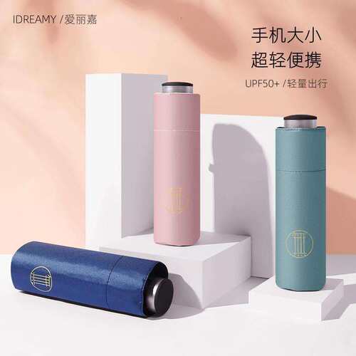 爱丽嘉五折手动折叠超轻防晒伞晴雨两用折叠伞黑胶遮阳伞女士伞