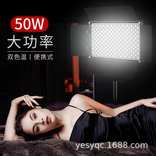 唯卓仕VL-S192T直播摄影补光灯50Wled专业室内人像拍照视频补光灯