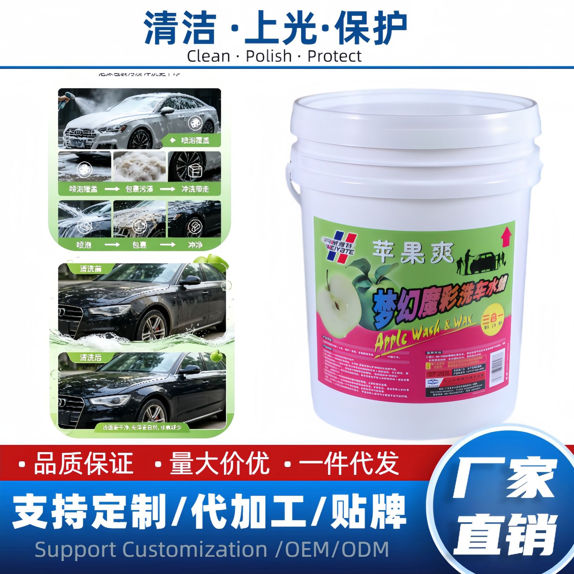 威雅特梦幻魔彩洗车水蜡彩色洗车液清洁红蓝白色泡沫高泡