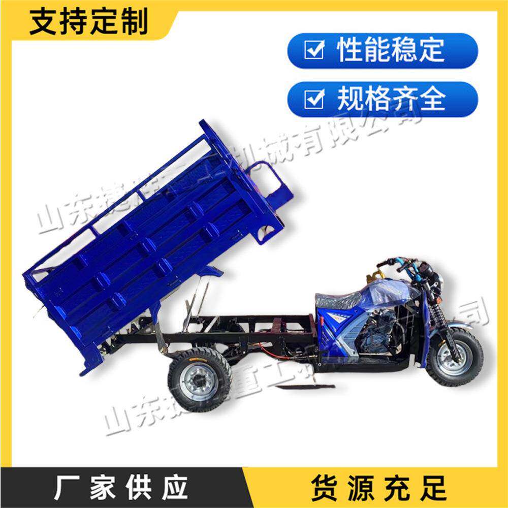 小型汽油摩托三轮车 建筑工地混凝土自卸车 矿山载货运输搬运车