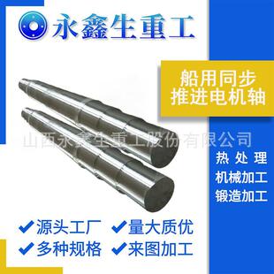 锻造船用同步推进电机轴锻件X15Cr13不锈钢锻件