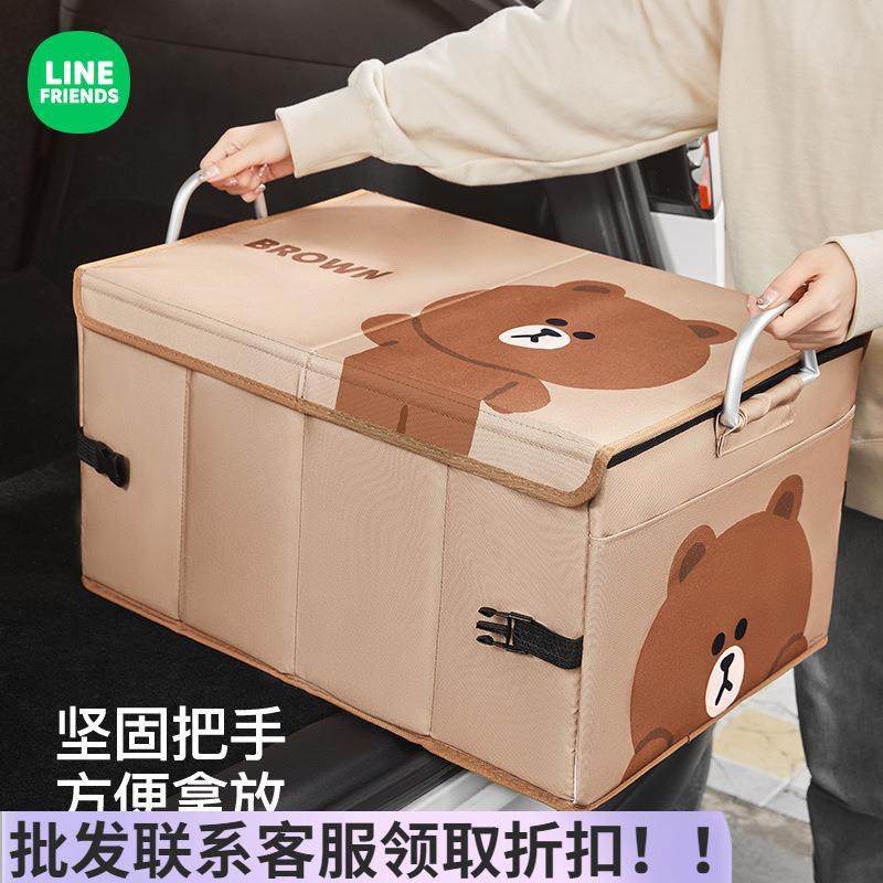 汽车后备箱收纳箱车用收纳盒卡通可爱车载折叠储物箱车内装饰用品