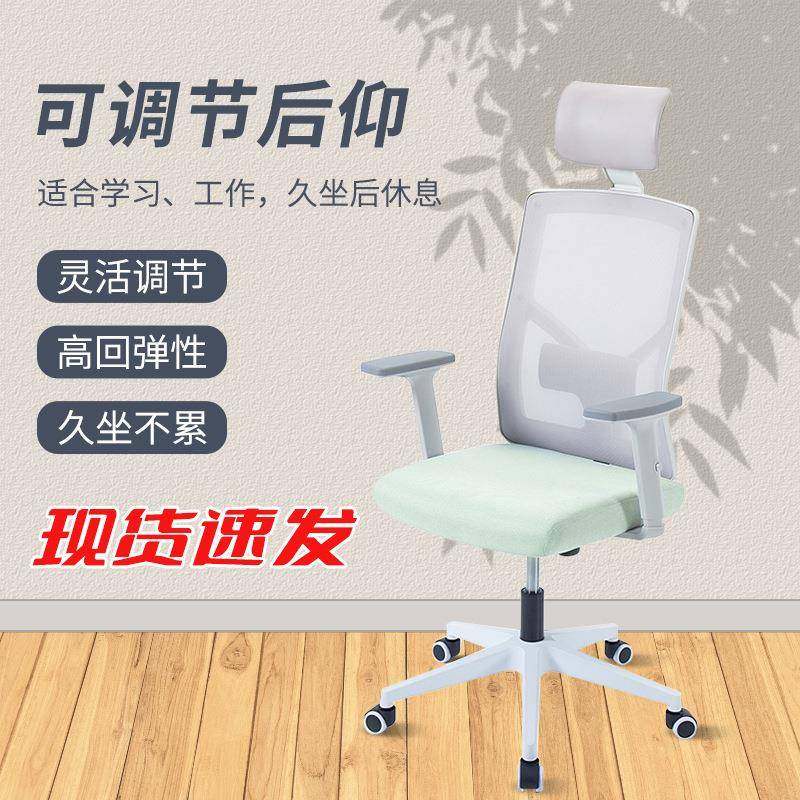 人体工学办公椅可升降旋转网布椅家用弓形靠背椅子办公椅