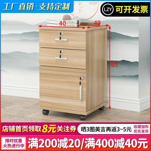 W7文件柜木质带锁小柜子储物柜办公室桌下抽屉矮柜移动落地式活动