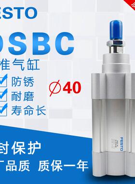 费斯托标准气缸DSBADSBC40-25-30-40-50-60-75-80-100-PPVA