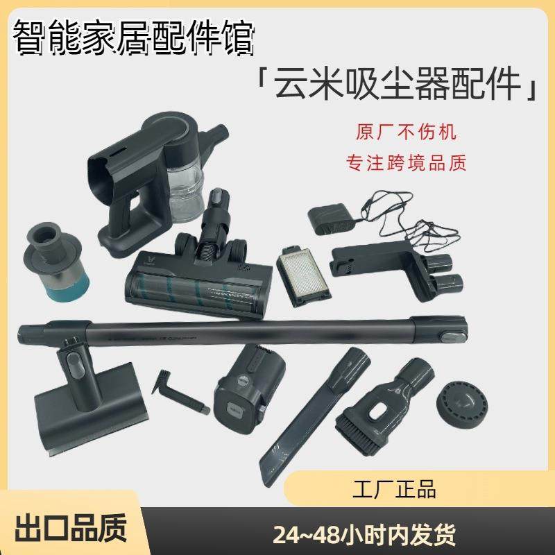 适用viomoVXXC09吸尘器过滤清洁网电池地刷滚刷吸头除螨刷配件,纺织面料/辅料/配套,纺织机械配件,淘宝优惠券,粉丝福利购,淘宝优惠卷