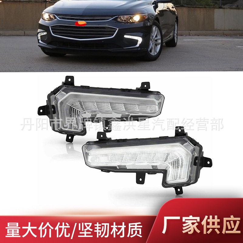 适用于雪佛兰迈锐宝xl雾灯2016-18malibu fog light lamp22982838