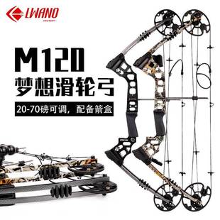 军兴M120梦想滑轮弓配备箭盒颜色可选竞技比赛射箭器材