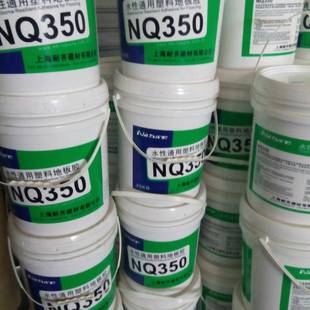 PVC地板专用胶水耐齐350水溶性压敏胶水粘性强卷材上海直销