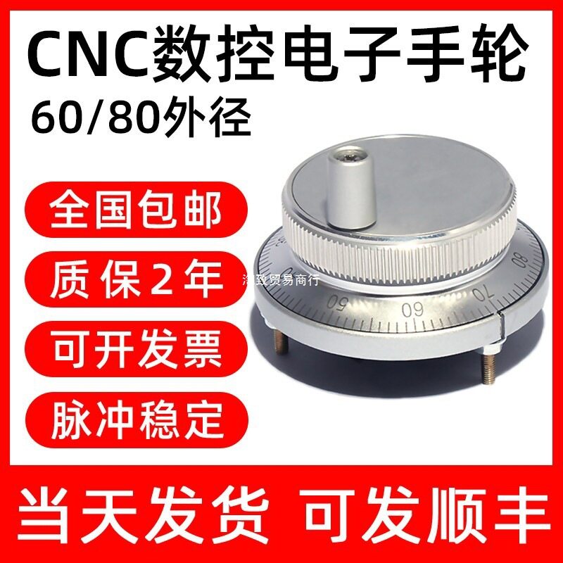科翼CNC数控电子手轮脉冲发生器 手脉车床手摇广数凯恩帝系统手轮