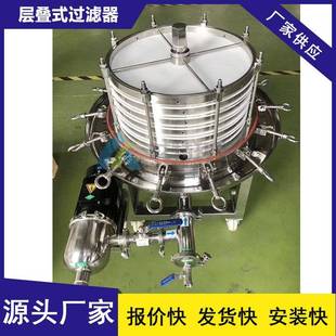 生产不锈钢层叠式 过滤器法兰连接20层过滤面积1.4㎡